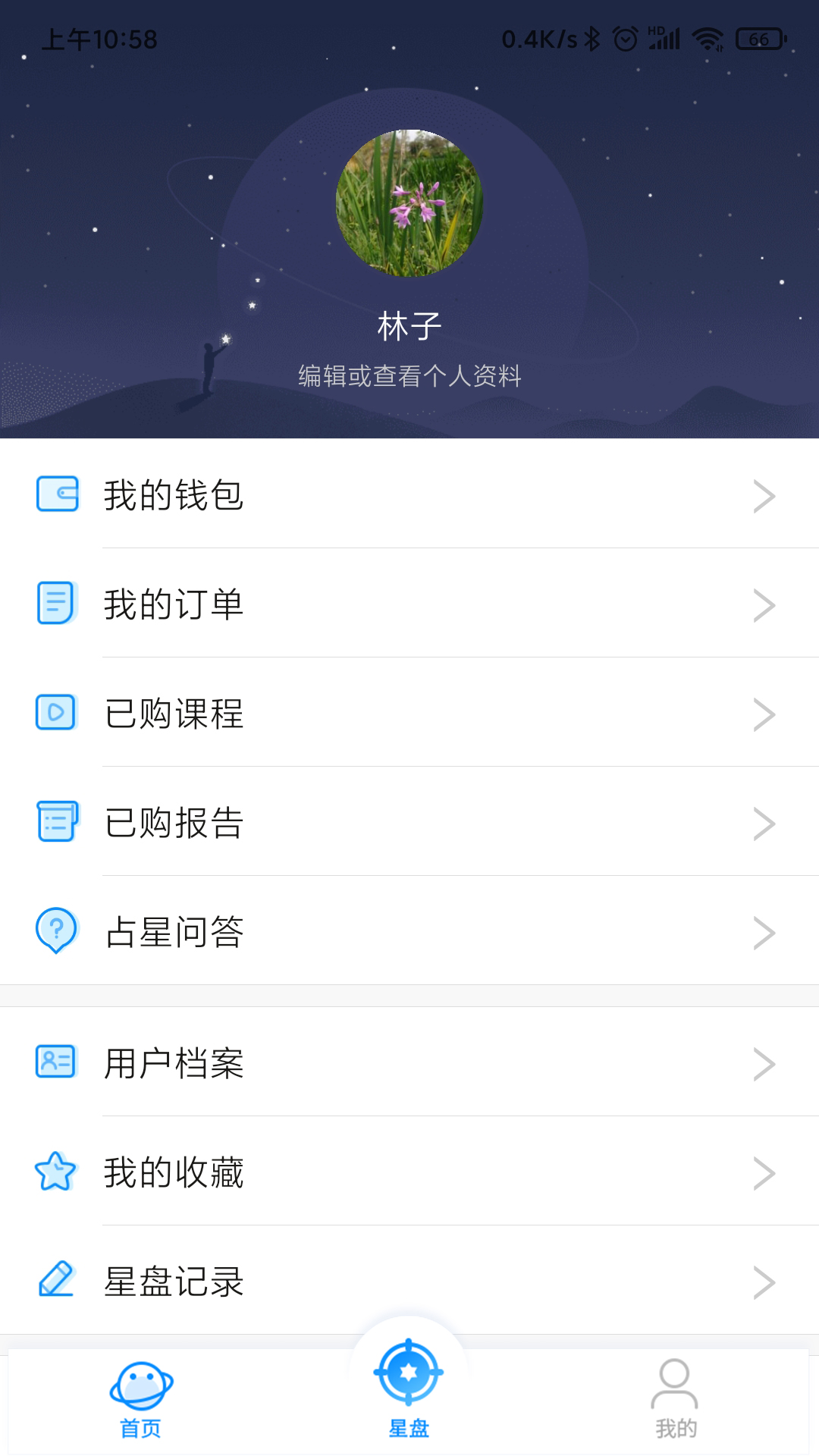 若道截图5