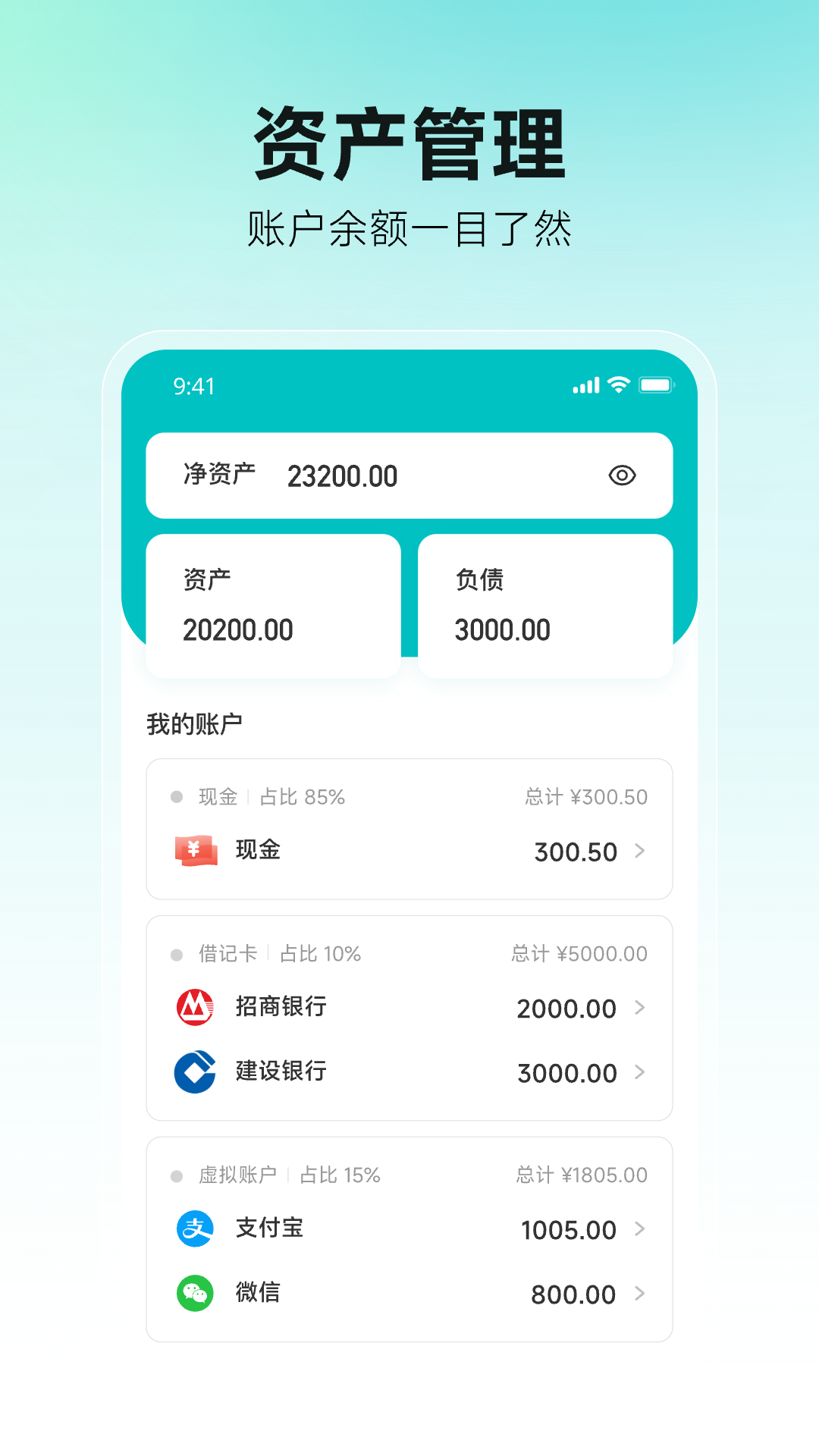 千贝记账截图5