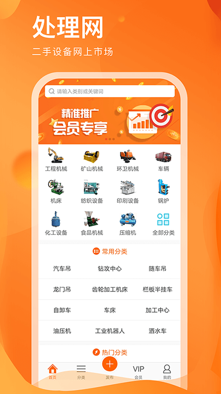 处理网截图1