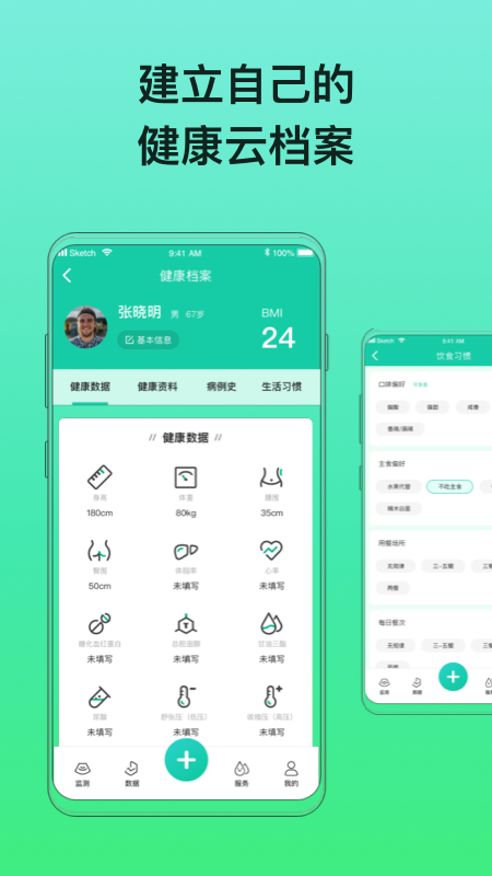 糖动截图2