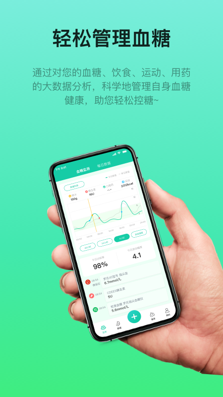 糖动截图1