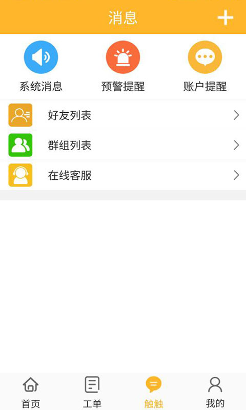智蚁截图2