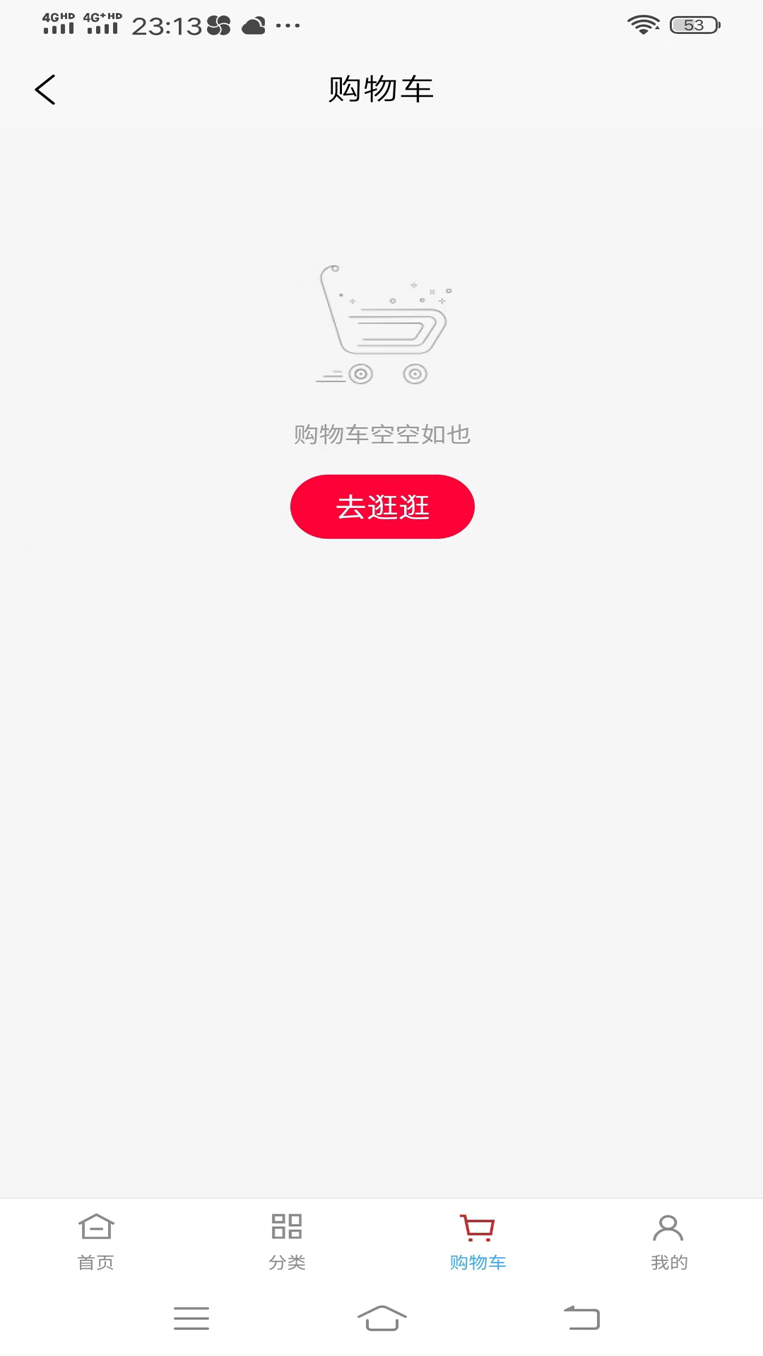 如意零售通截图3