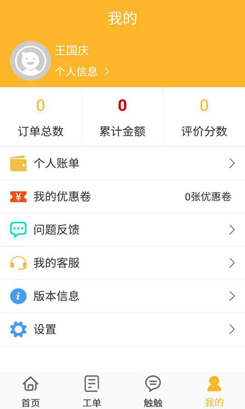 智蚁截图3