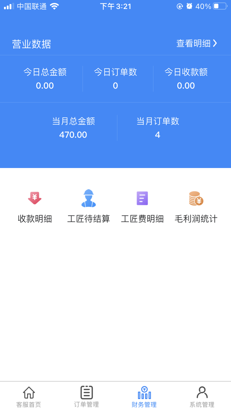 佳得美门窗截图2