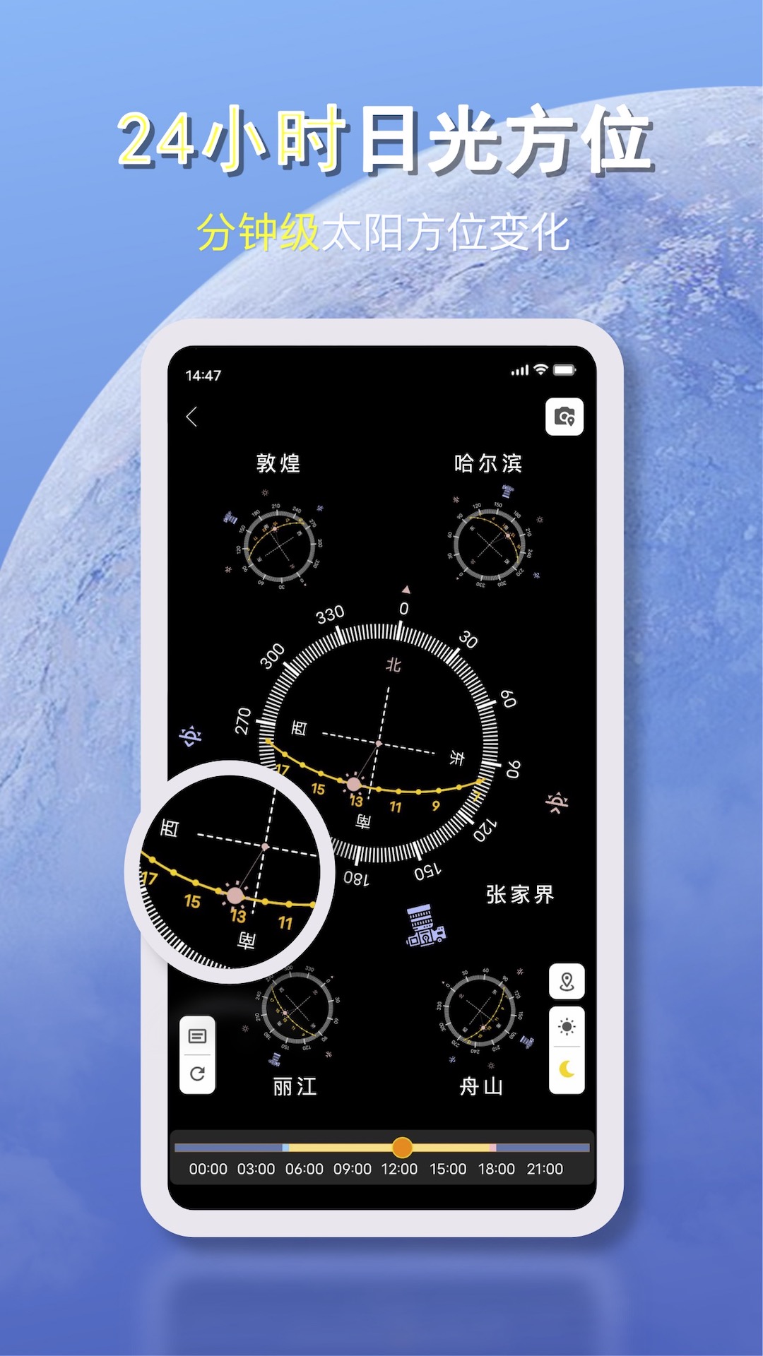 天气早报截图3