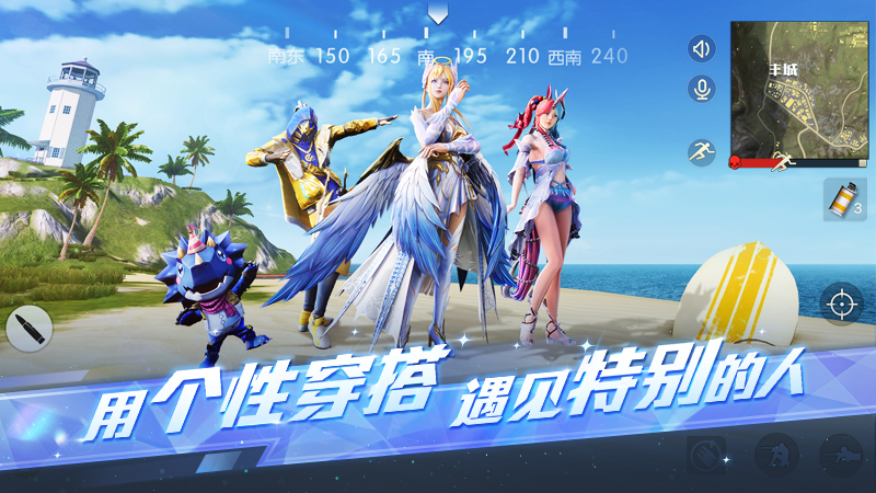 荒野行动截图5
