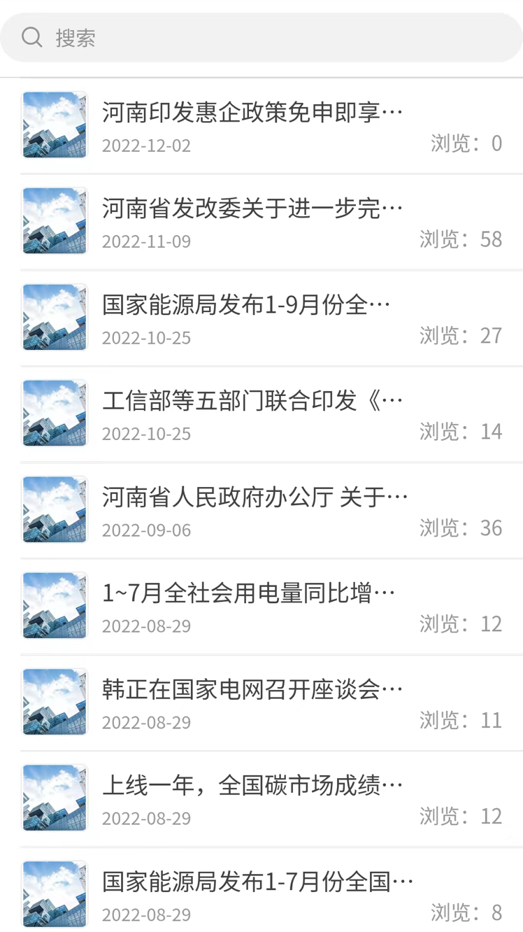 唐电通截图3