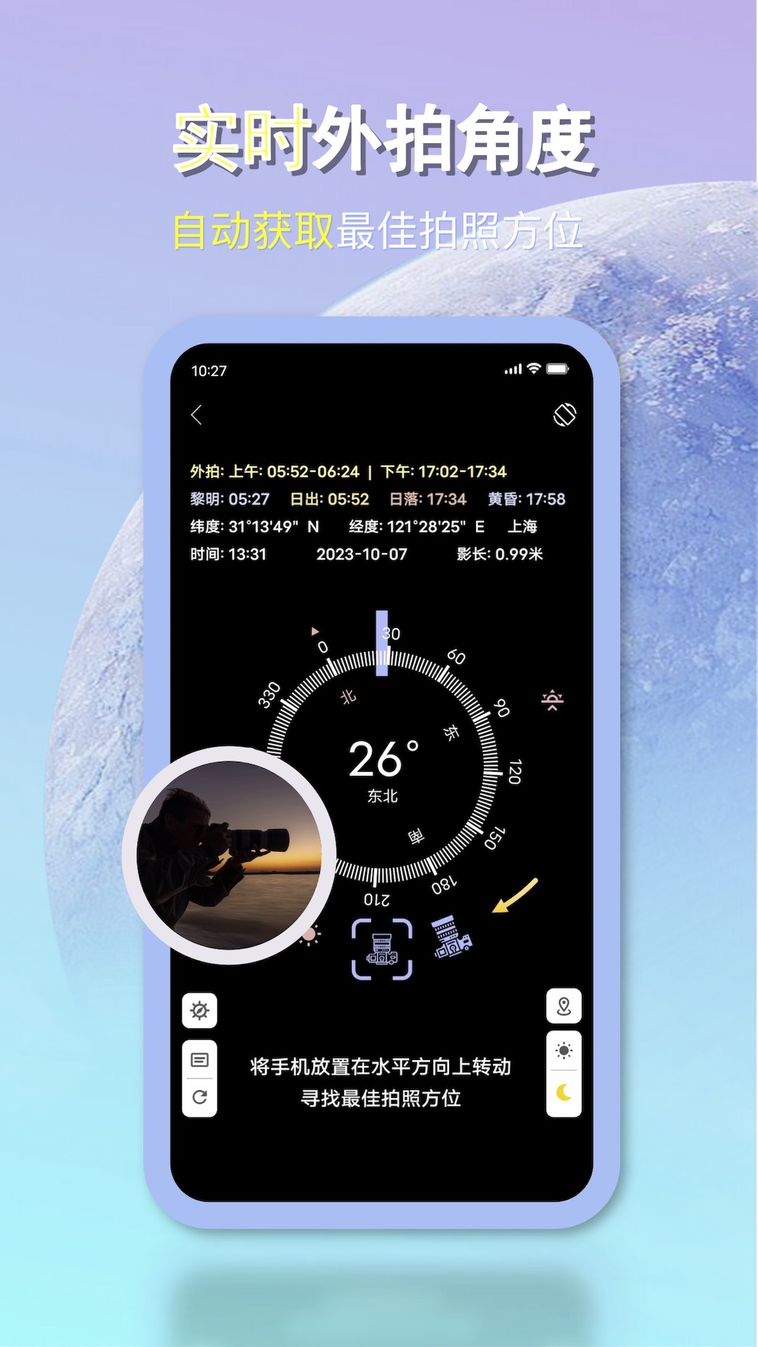 天气早报截图2