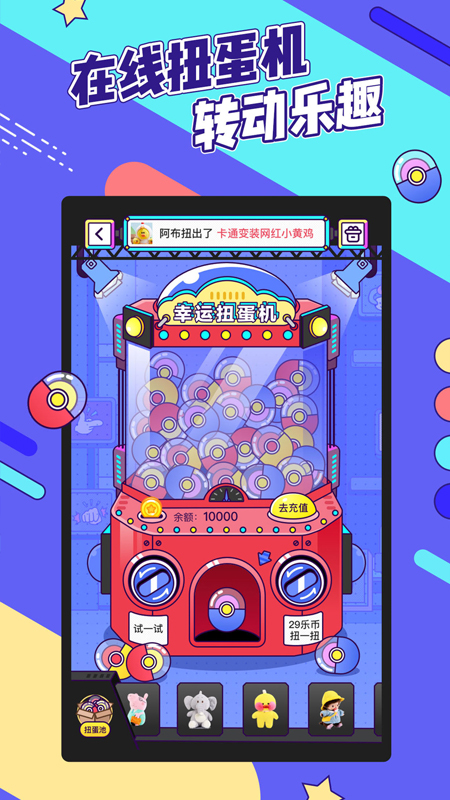 疯狂娃娃城截图5