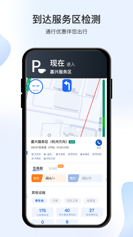 智在行截图3