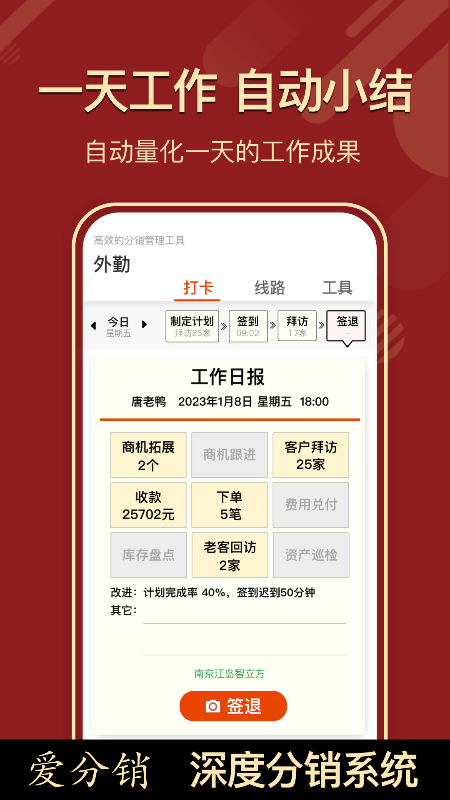 ai分销截图4