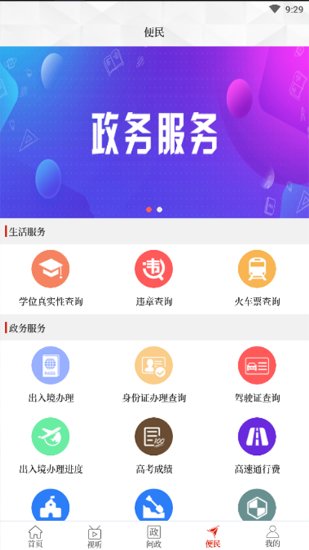 云上汝州截图4