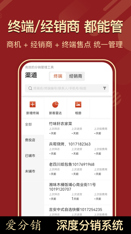ai分销截图2