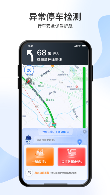 智在行截图4