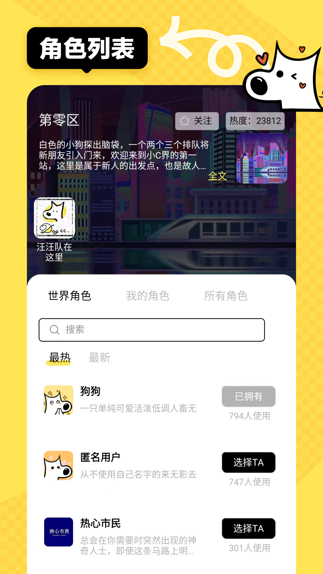 小c界截图2