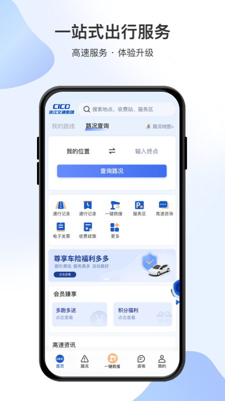 智在行截图1