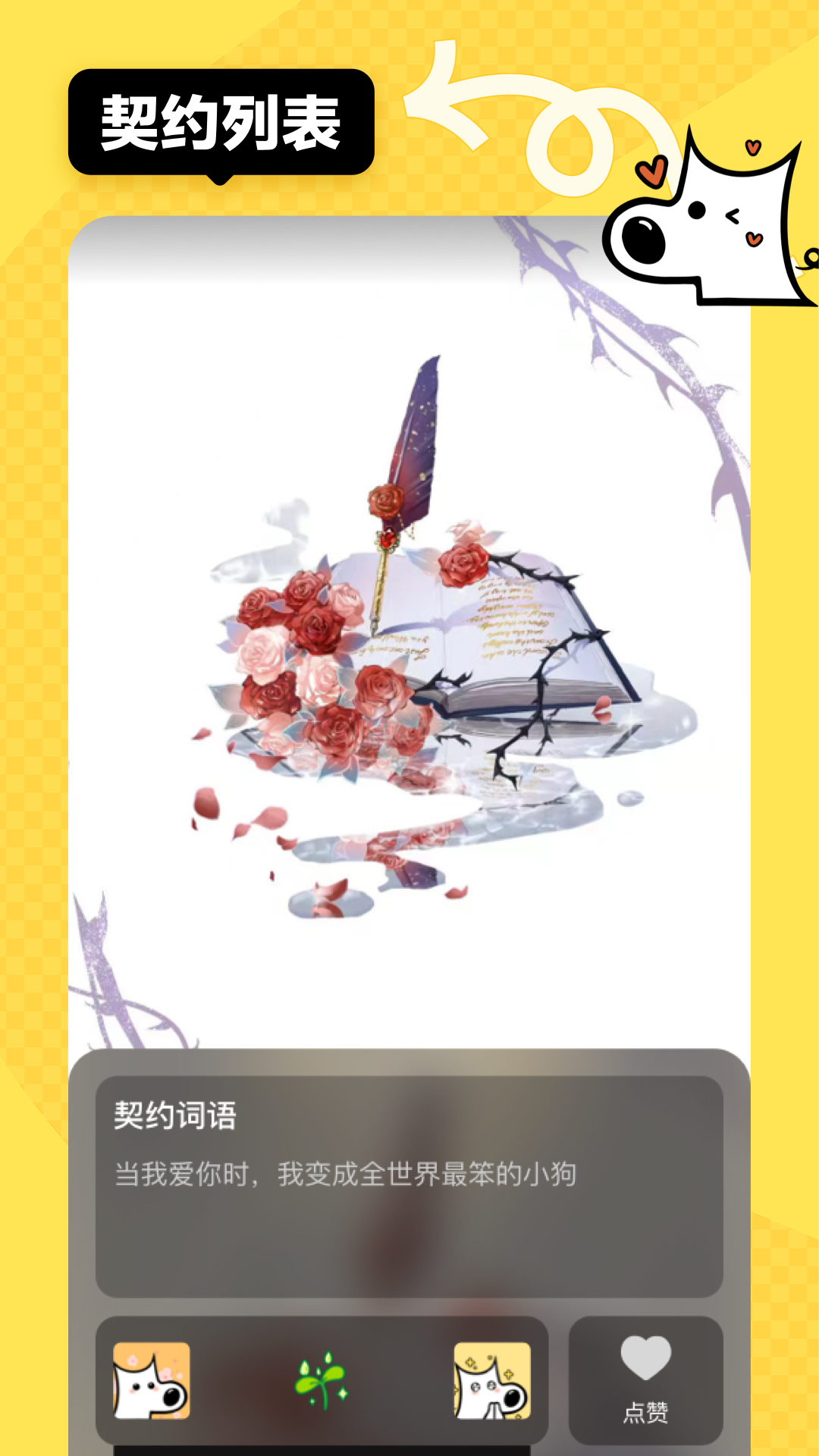 小c界截图3