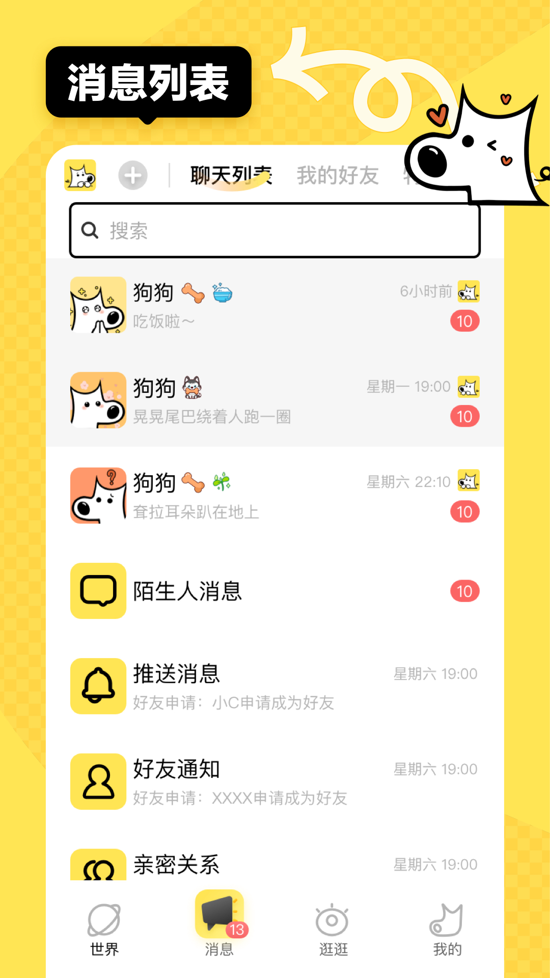 小c界截图5