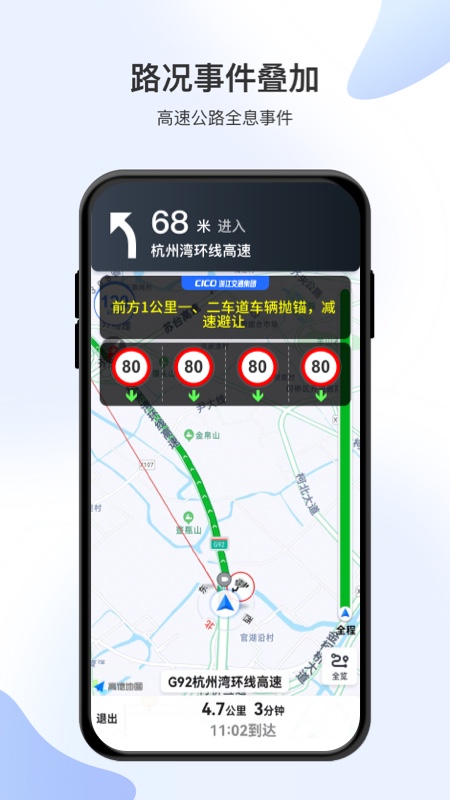 智在行截图2