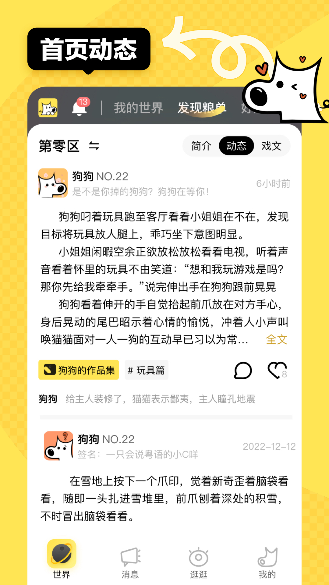 小c界截图4