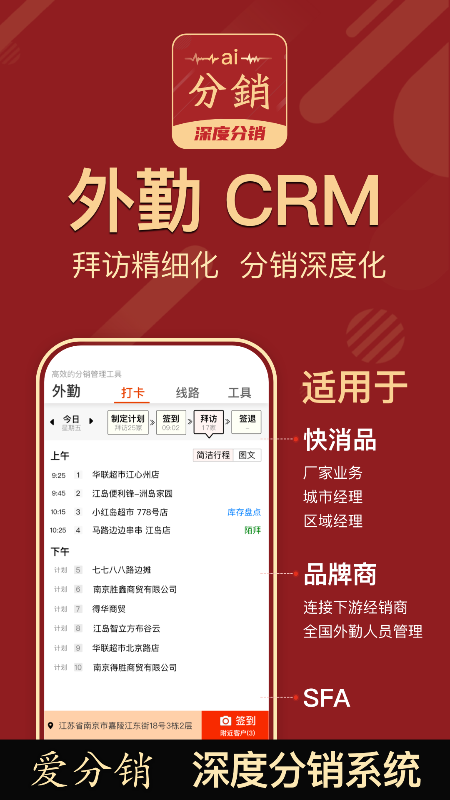 ai分销截图1