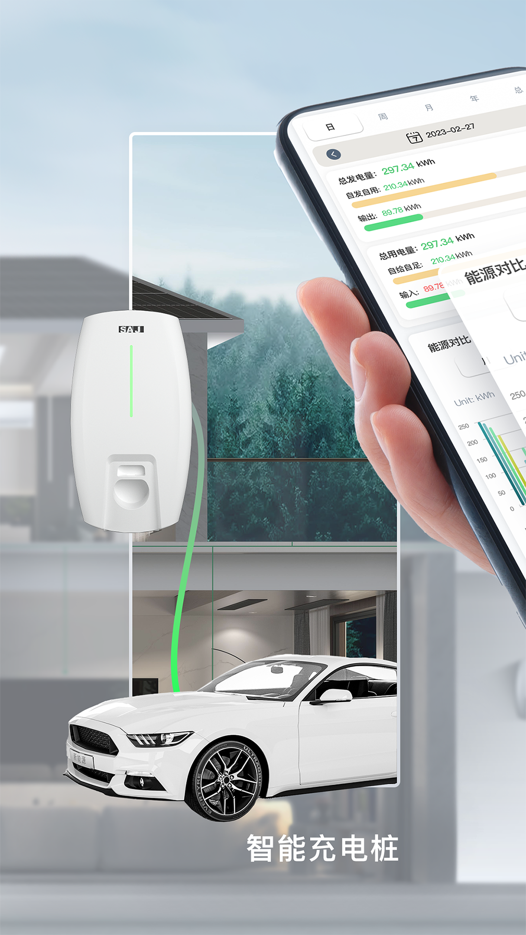 晶太阳能源截图3