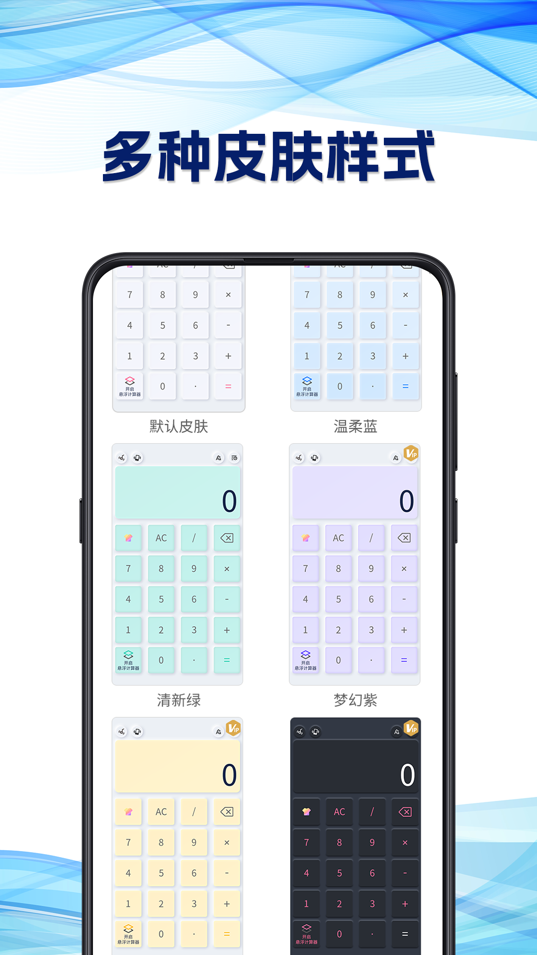 隐私计算器截图4