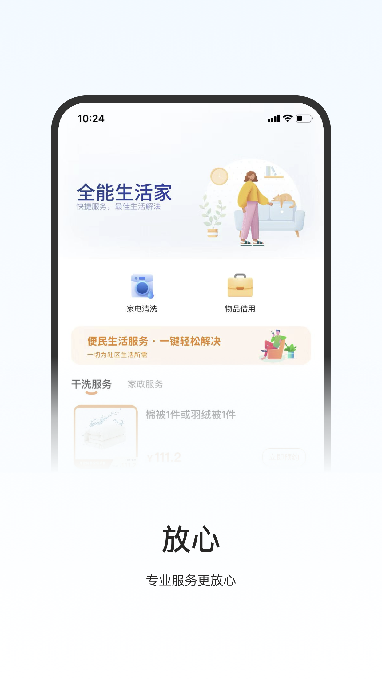 一应驿站截图1