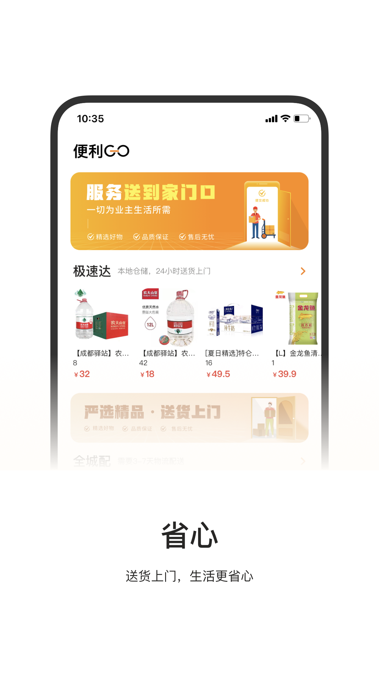 一应驿站截图3