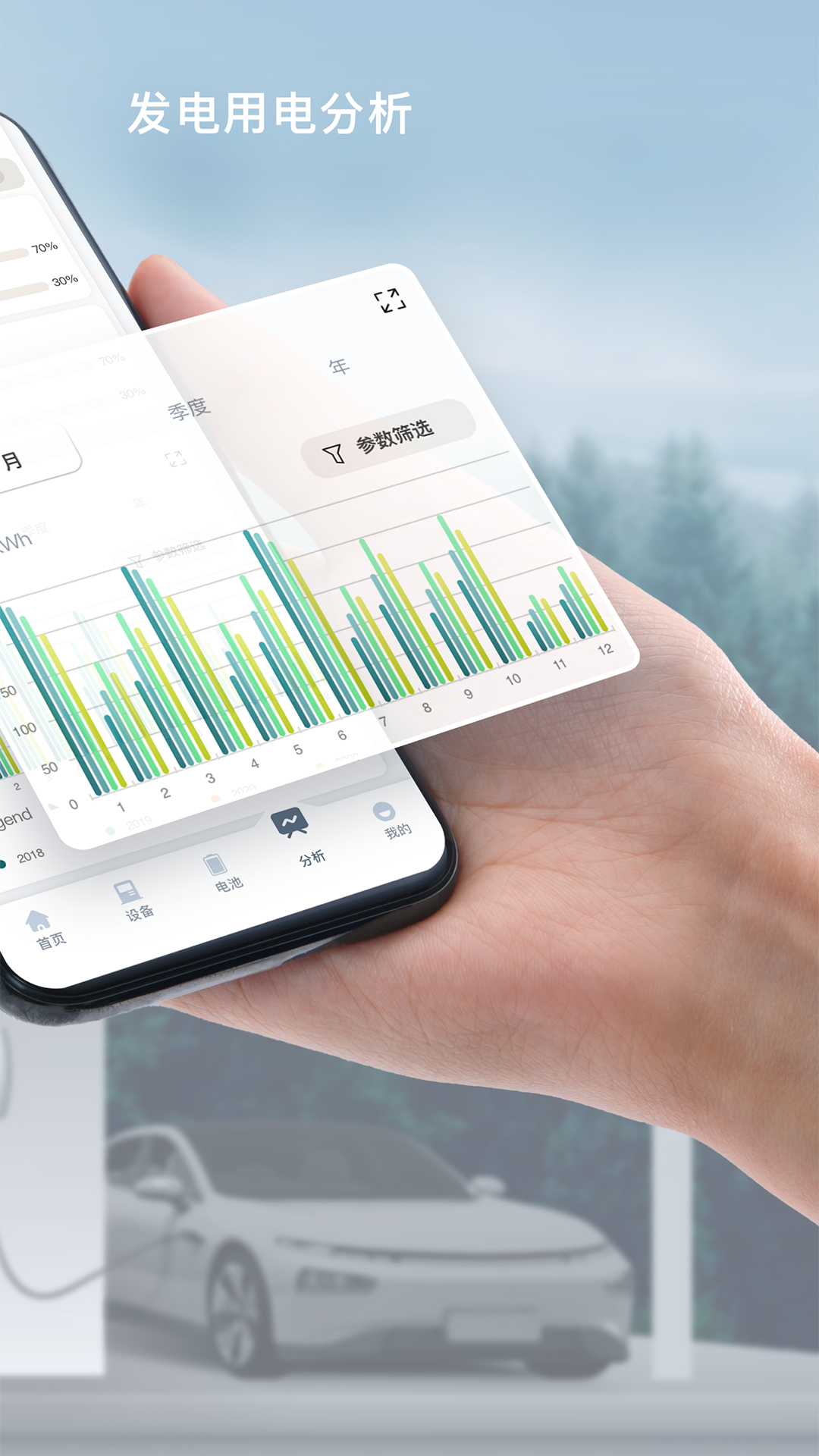 晶太阳能源截图4