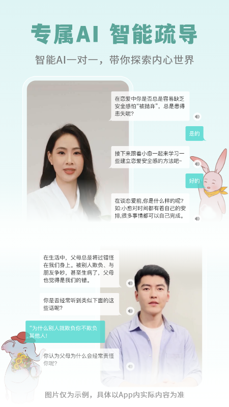 云愈心理截图2