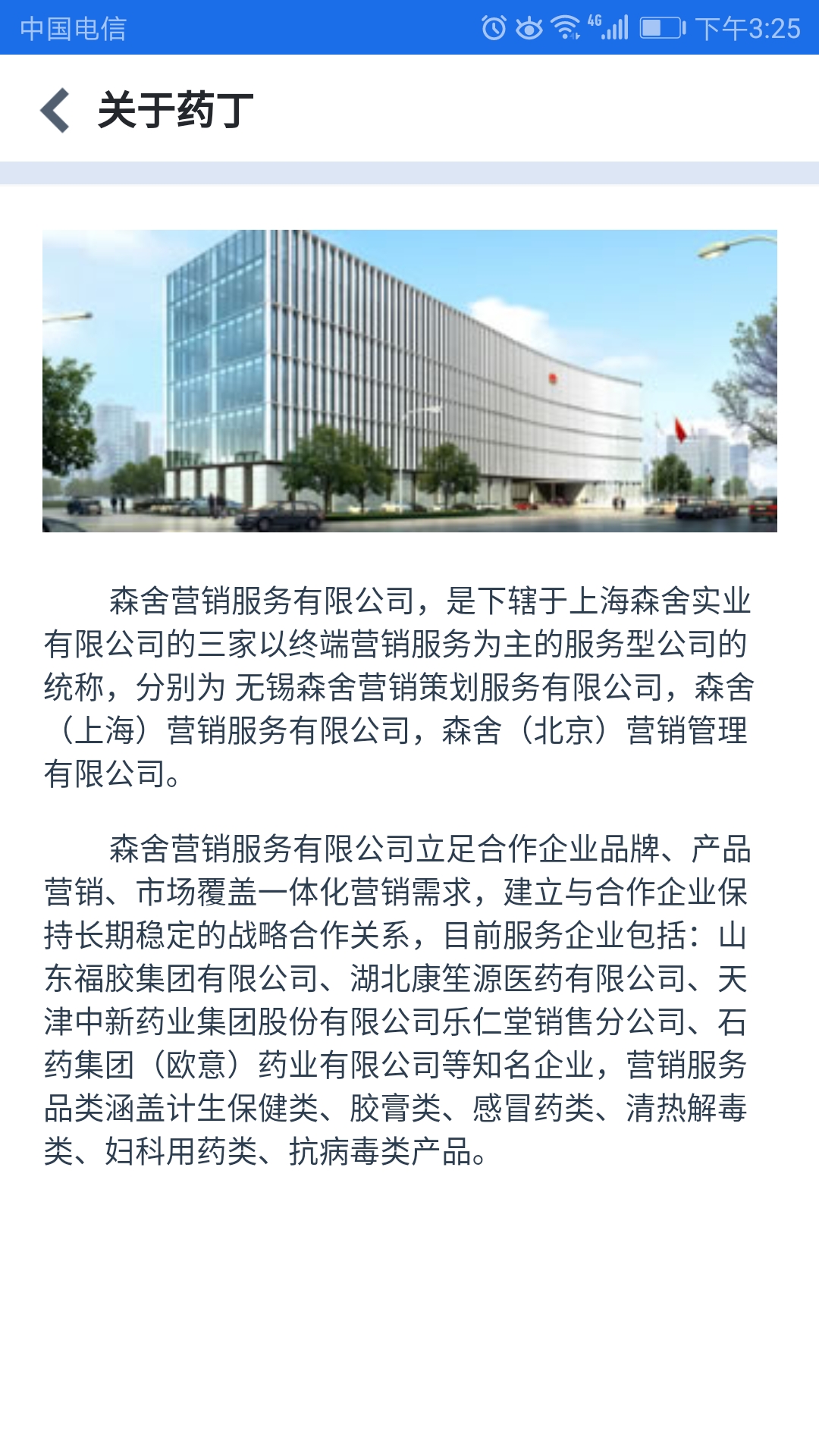 药丁截图3
