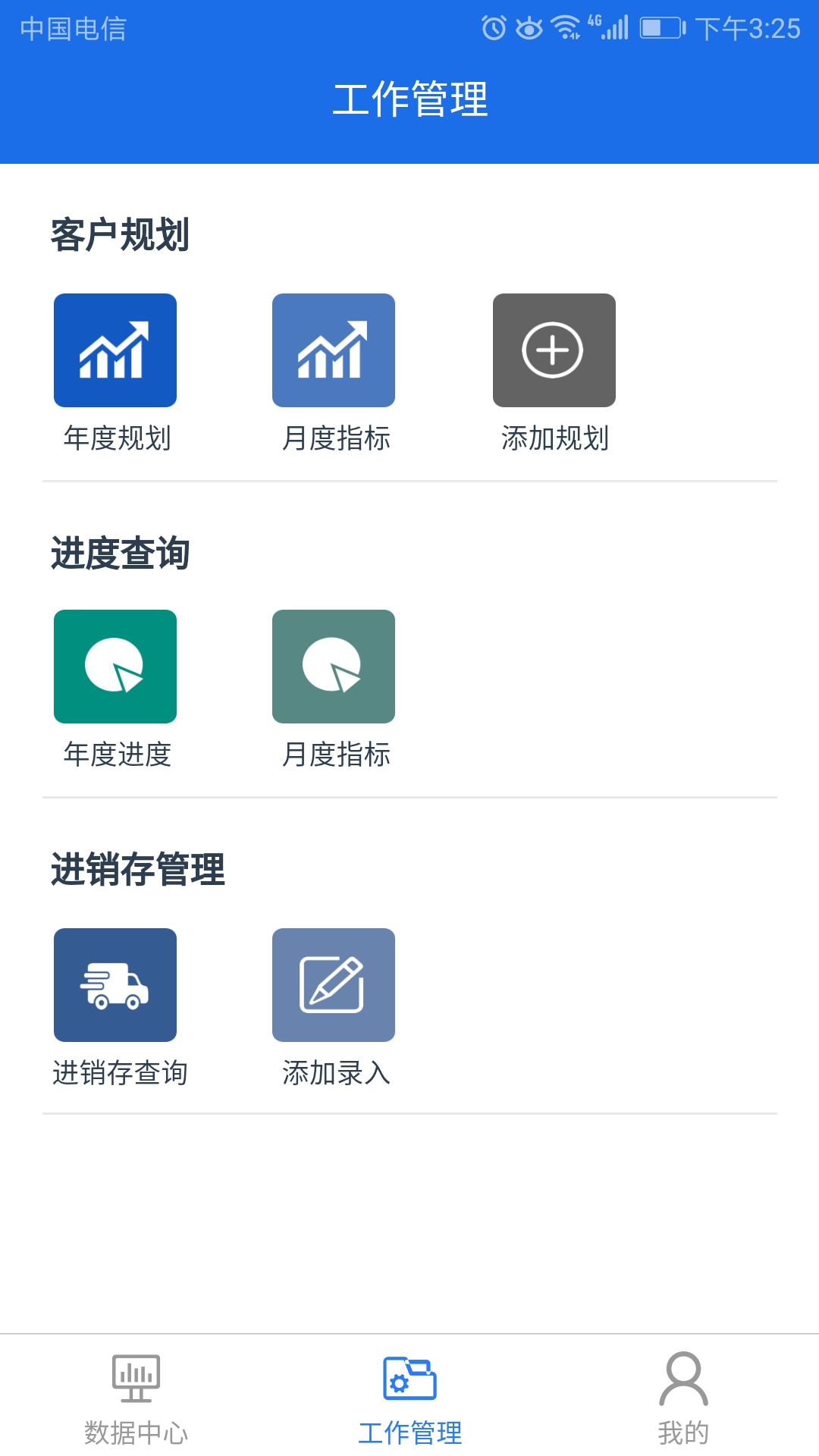 药丁截图1