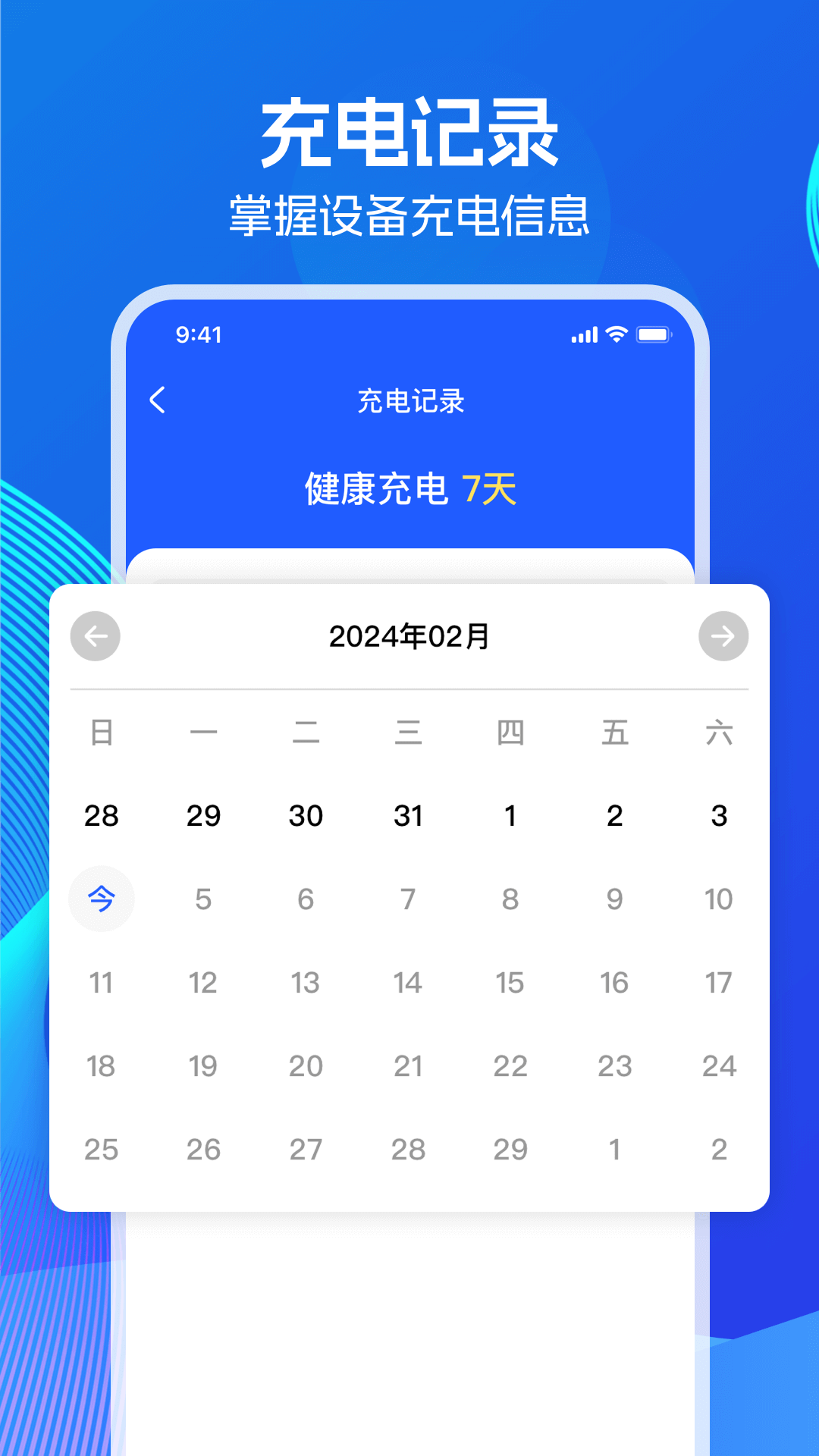 超级省电王截图4