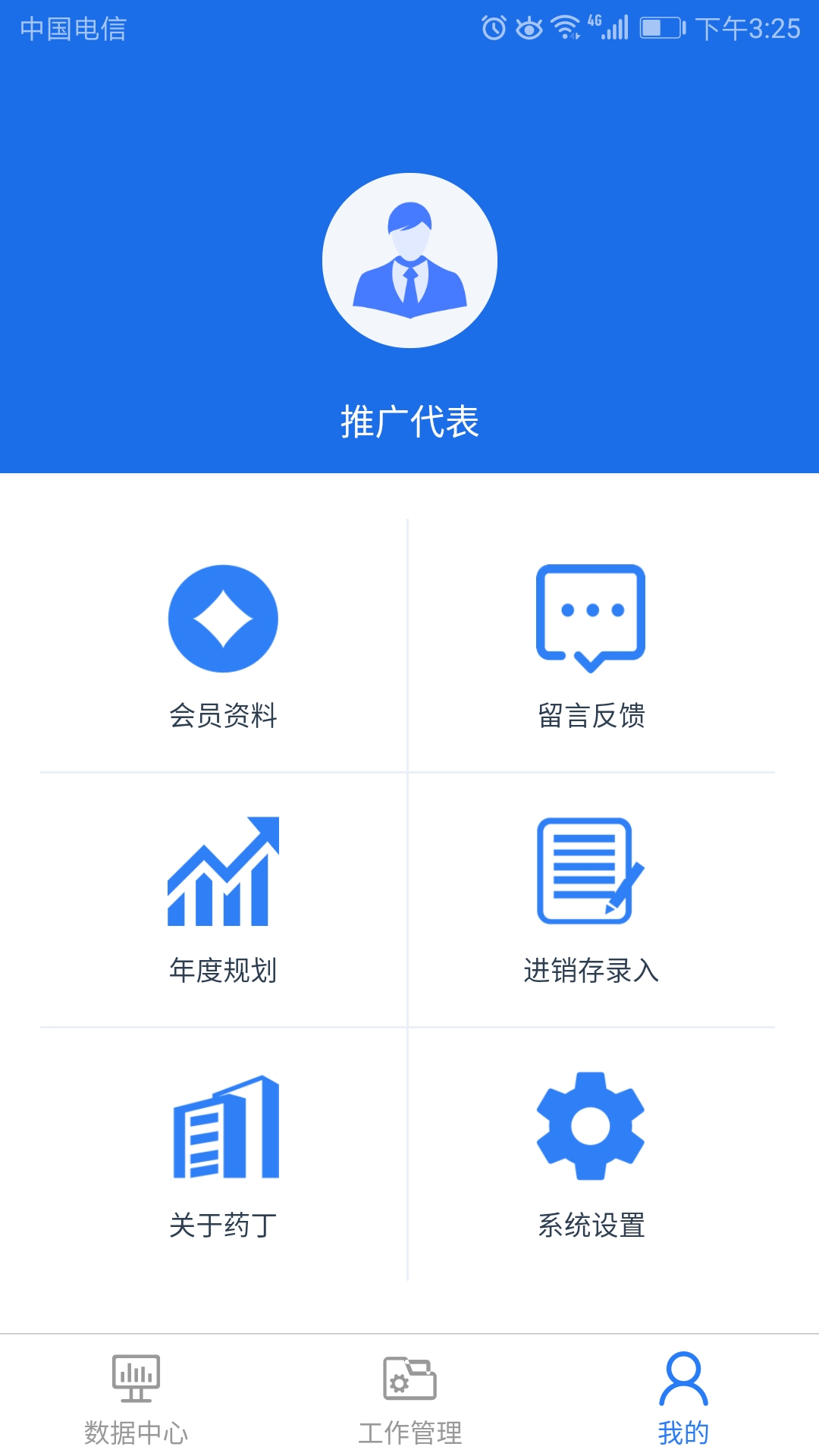 药丁截图2