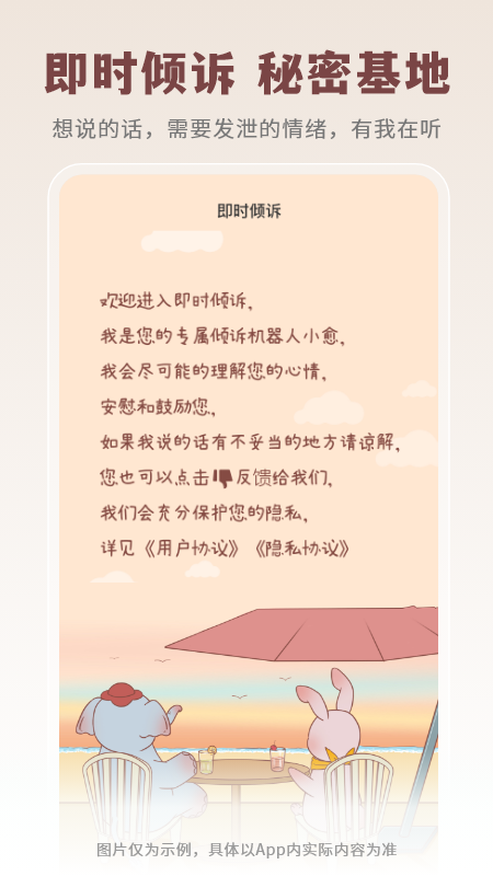 云愈心理截图5