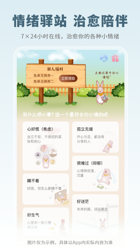 云愈心理截图1