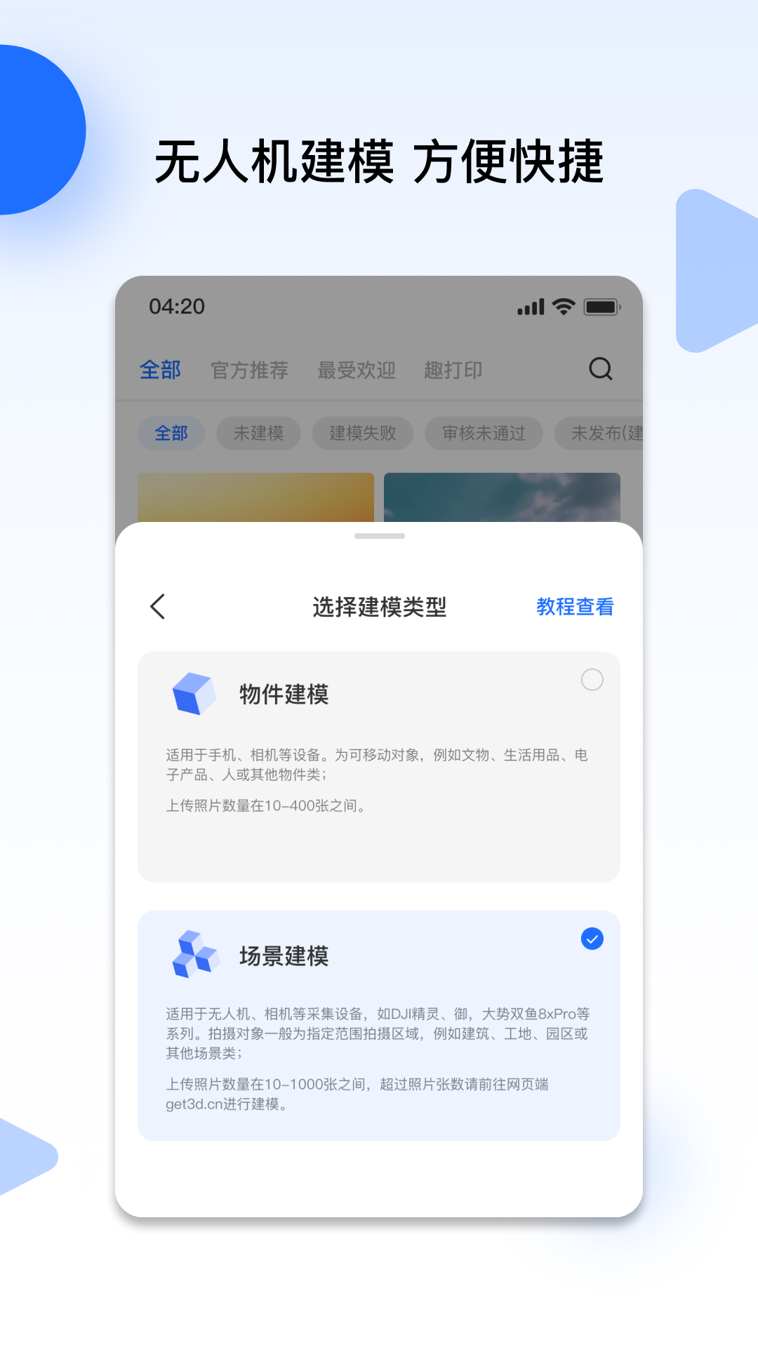云端地球截图1