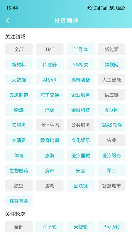 创投巨匠截图4