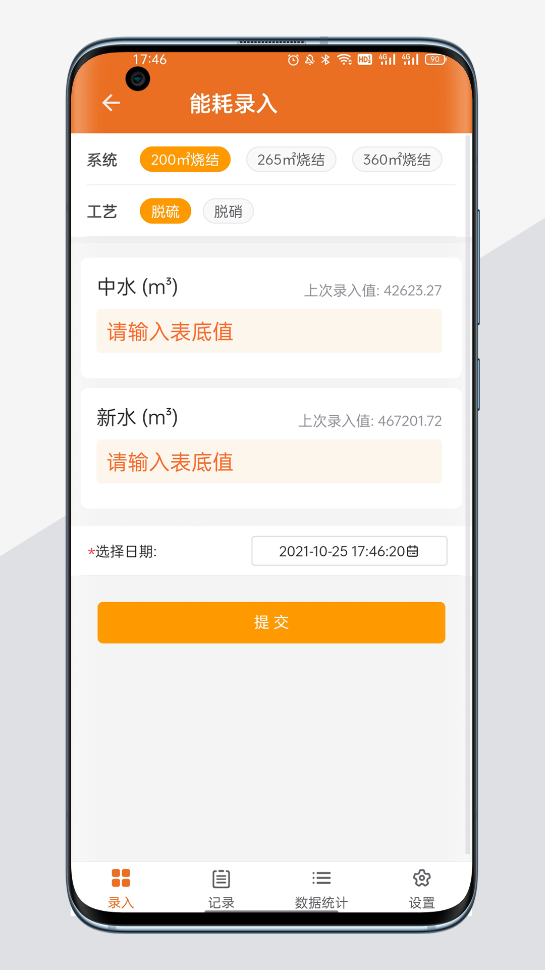 e运维截图4