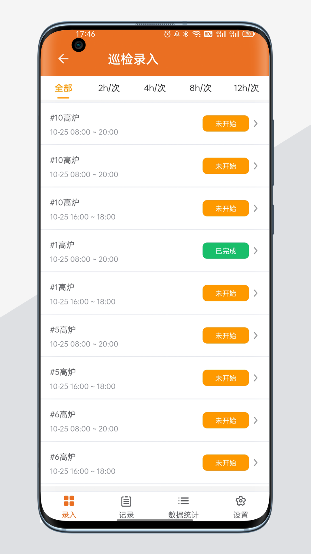 e运维截图5