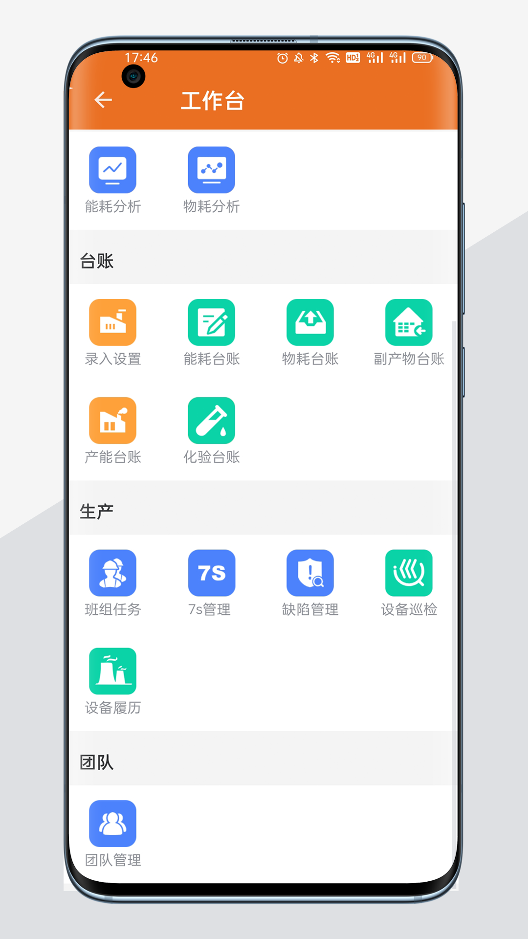 e运维截图2