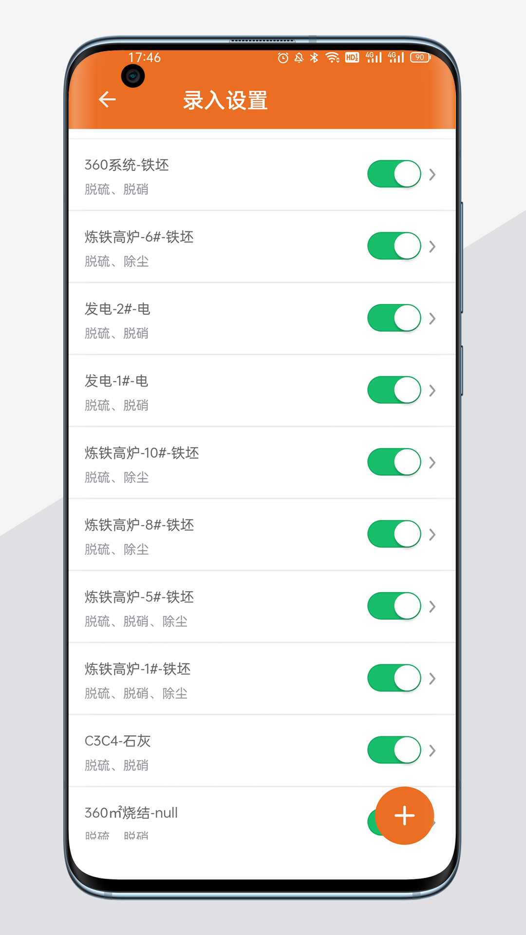 e运维截图3
