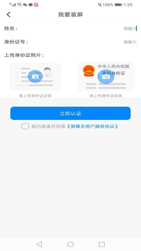 i祝福截图5