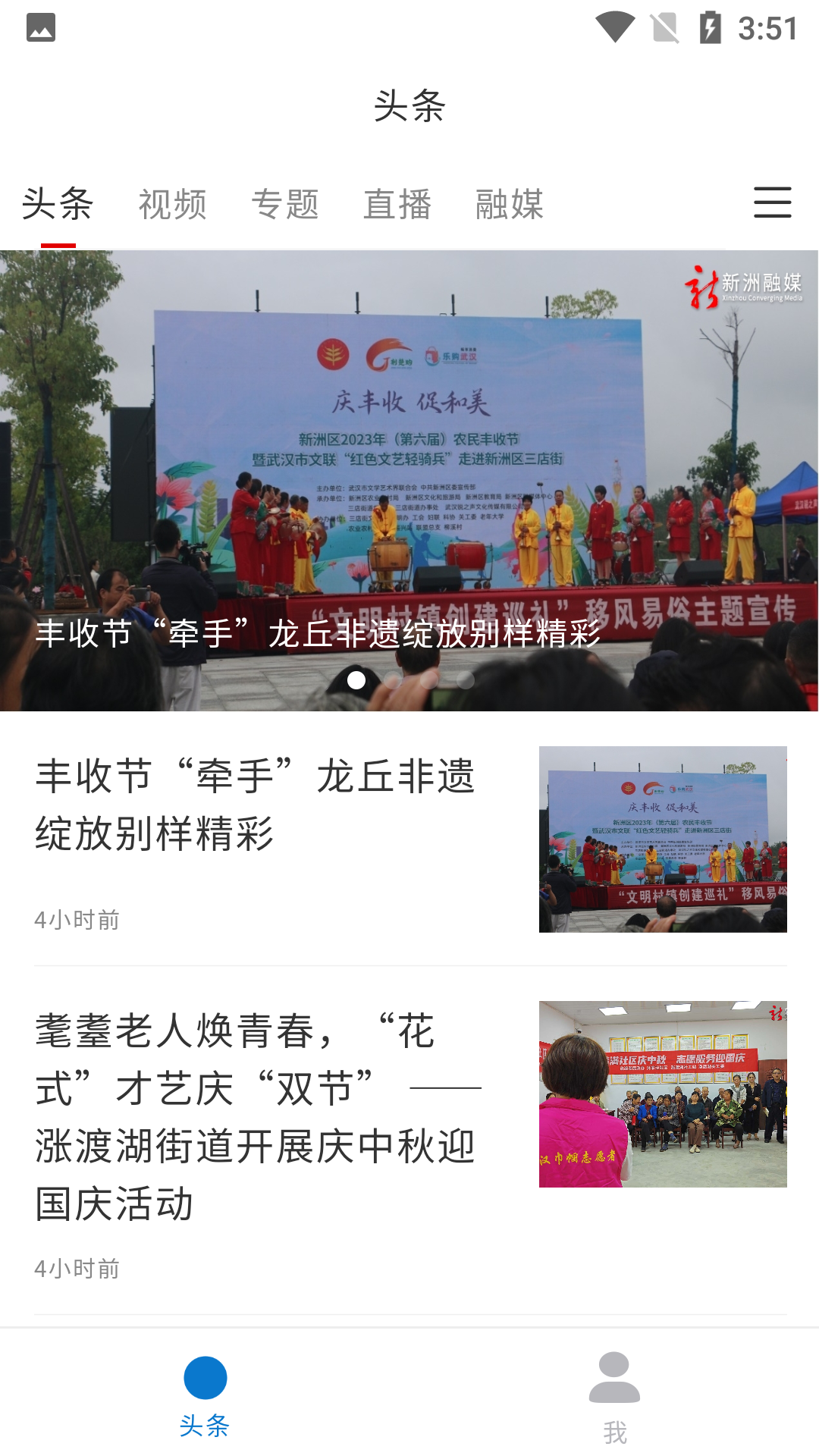 合聚武昌截图1