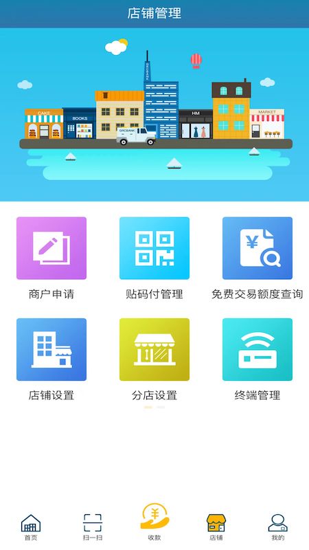 珠江收银截图5