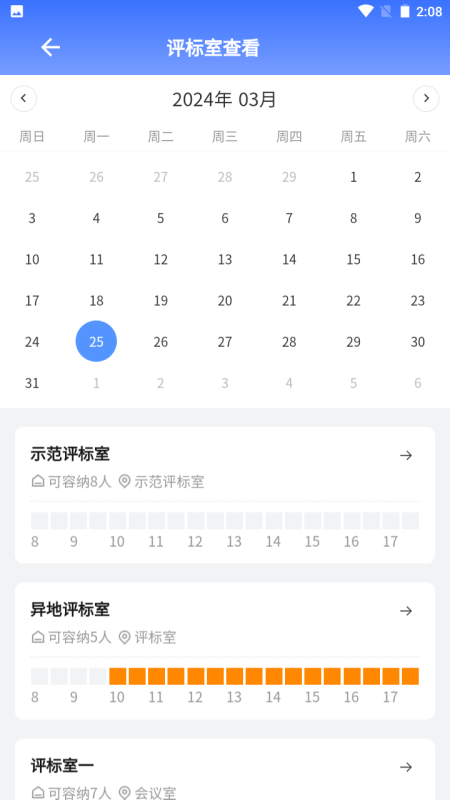 联投采购截图5