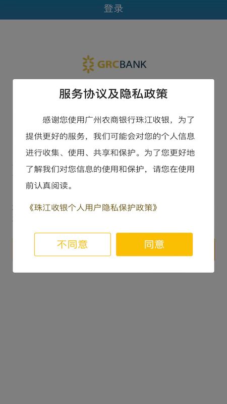 珠江收银截图1
