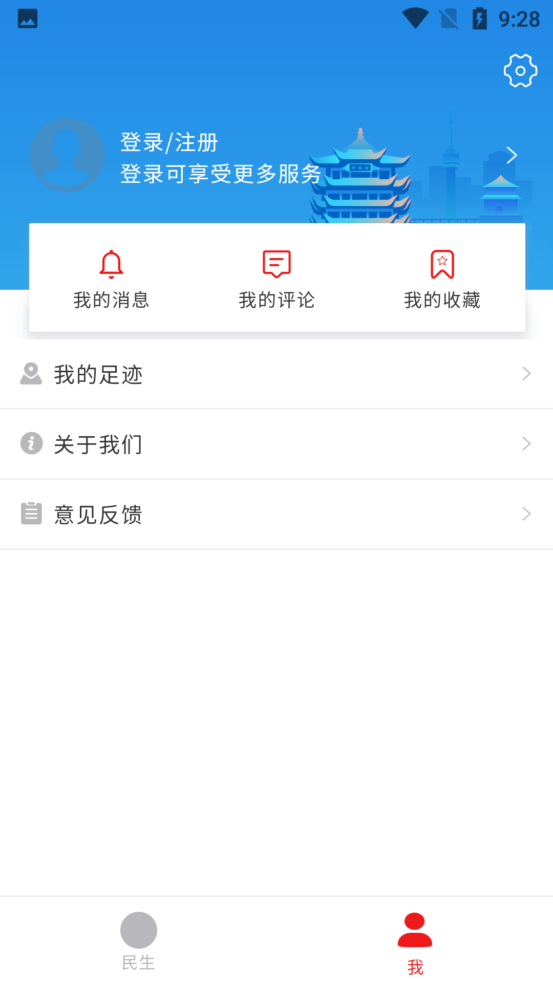 合聚武昌截图3